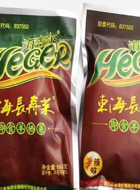 羊硒菜 温州洞头特产东海长寿菜清爽凉拌菜羊西菜即食海澡菜羊