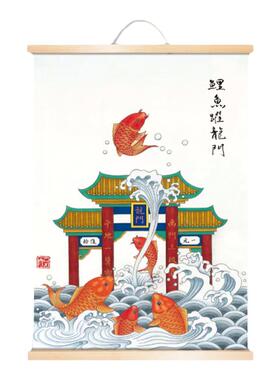 鲤鱼跳龙门卷轴高考加油挂画