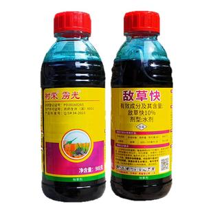 树荣雳光敌草快非耕地杂草除草剂敌草央灭草剂高浓度除草剂农药