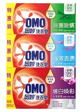 奥妙洗衣皂220g*6块