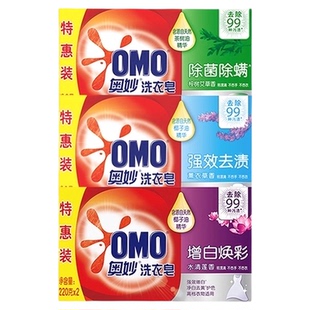 奥妙肥皂洗衣皂增白220g*2+除菌220g*2+洁净皂220g*2（220g*6块）