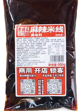 云南过桥米线专用调味料