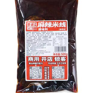 云南过桥米线调料商用砂锅酸菜麻辣米线专用汤料底料酱料调味料