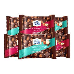 巧乐思纯可可脂坚果夹心牛奶巧克力全榛子黑巧克力休闲办公小零食