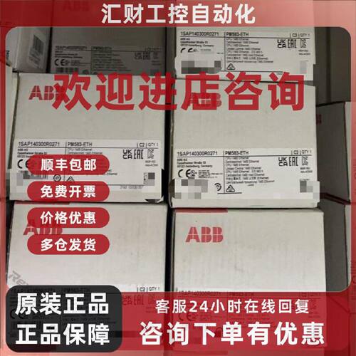 议价包邮 ABB 模块 PM573-ETH PM582 PM583-ETH PM585-ETH PM590-