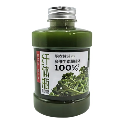 一次性轻断食果蔬汁瓶子喜茶同款纤体瓶奶茶杯羽衣甘蓝瓶子果蔬瓶