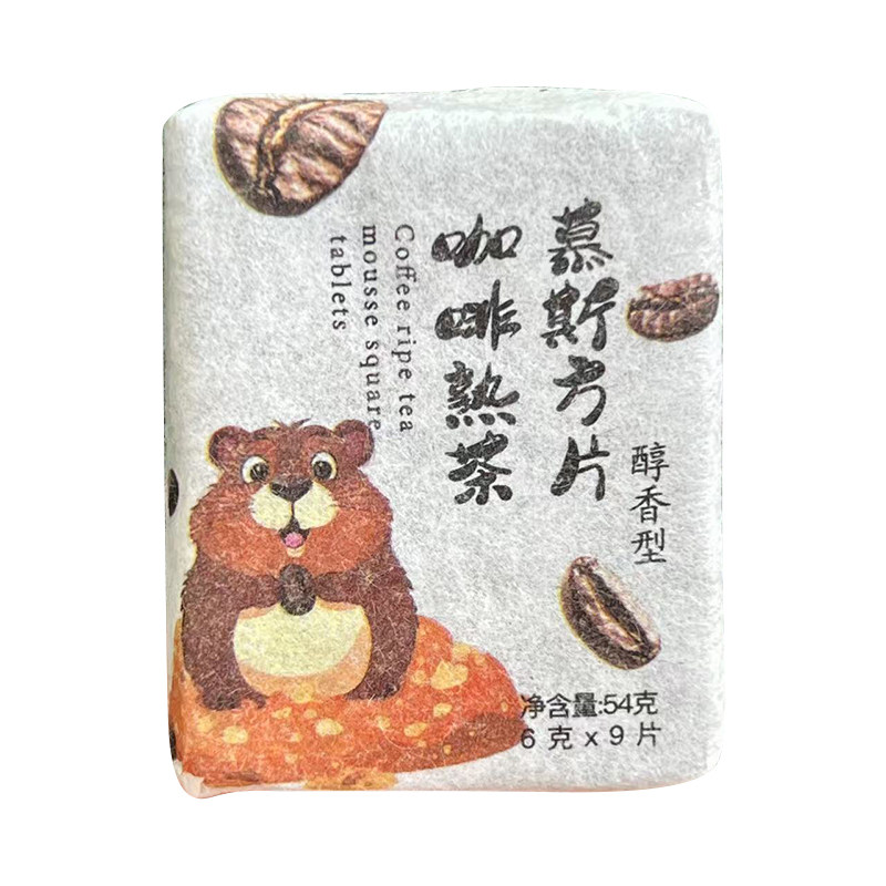 云南特产小粒咖啡普洱茶