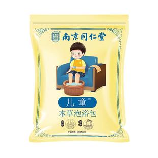 儿童鼻通调理泡脚药包宝宝洗泡澡鼻塞艾草叶小儿药浴包小儿鼻舒包