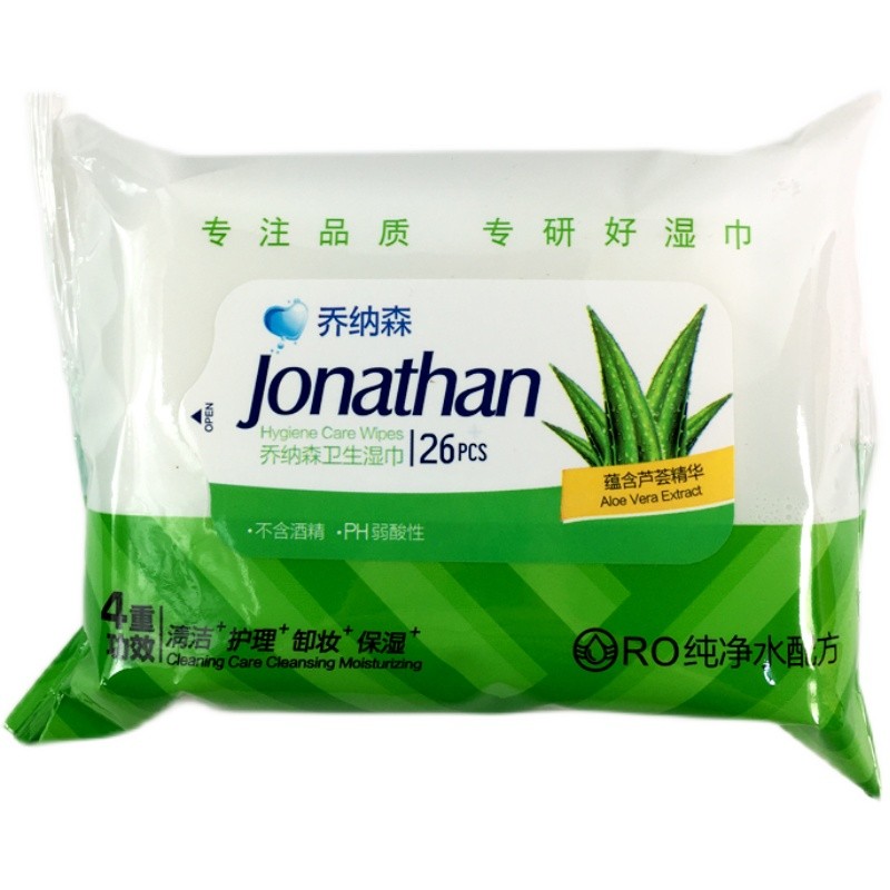 乔纳森芦荟卫生湿巾10包女性私处护理洁阴清洁卸妆保湿如厕去污