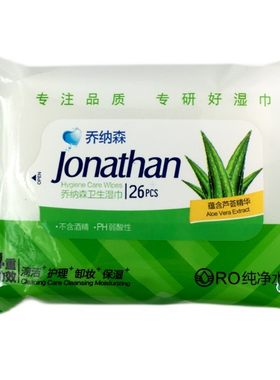 乔纳森芦荟卫生湿巾10包女性私处