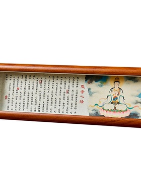观音菩萨观音心经木质招财摆件
