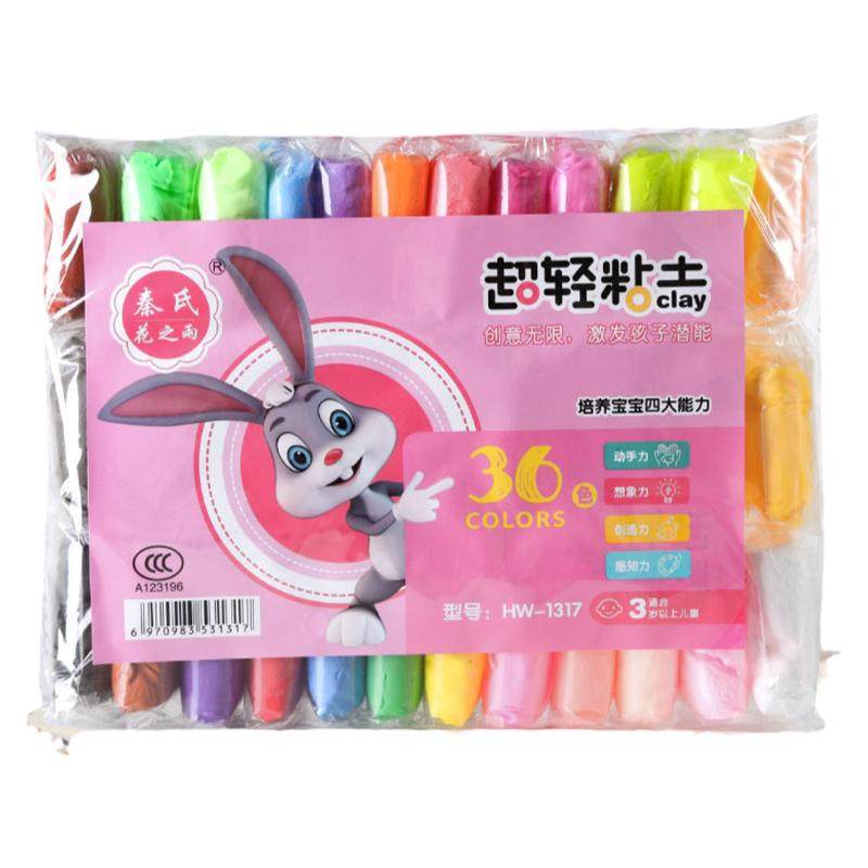 超轻粘土儿童无毒无味橡皮泥彩泥