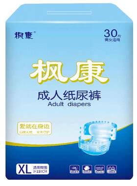 枫康成人纸尿裤XL加厚尿不湿男女