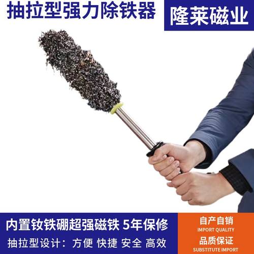 抽拉磁性捡铁器磁力可器铁屑用加强棒清理二除铁器干湿吸重物磁性