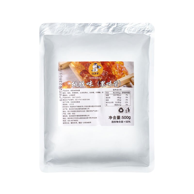 【桃胶木薯炖奶】专用桃胶1kg