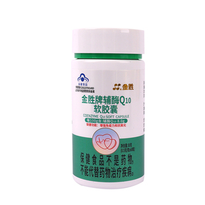 高含量辅酶Q10软胶囊保健品