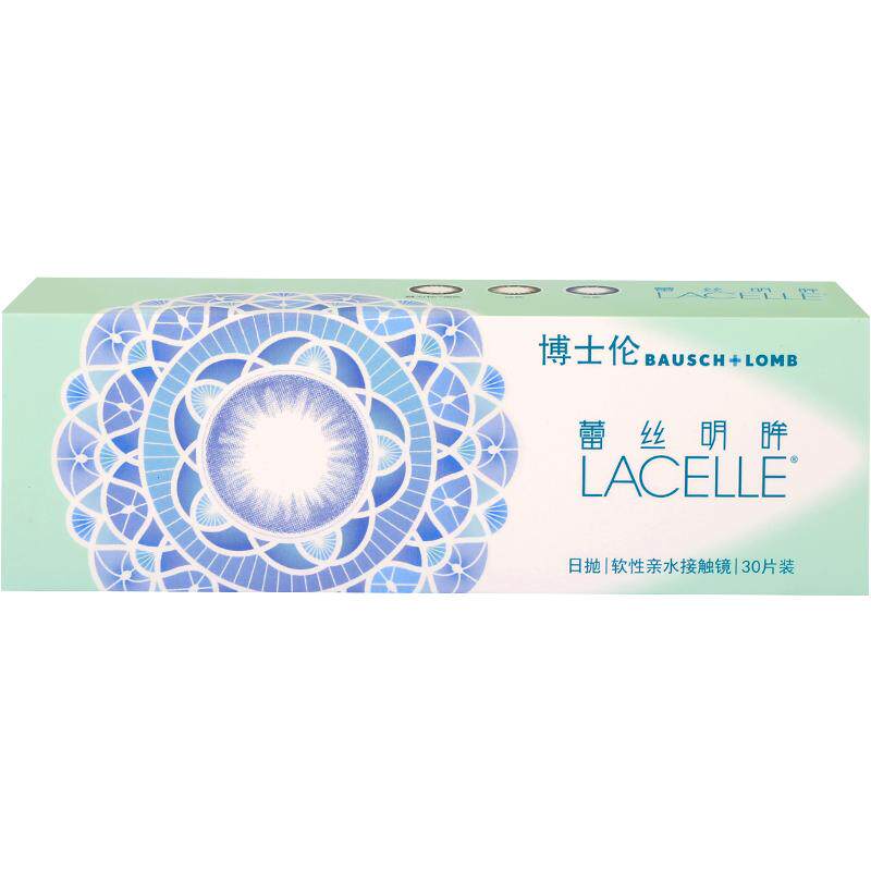博士伦美瞳日抛30片彩色近视隐形眼镜蕾丝明眸炫眸10片*3盒混血