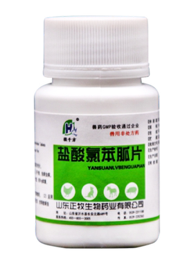 千方动保兔子球虫药专用球虫病常备药品兔驱虫药兽用氯苯胍片兽药