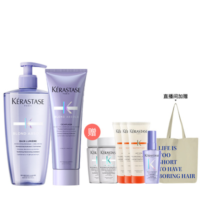 水光发膜KERASTASE/卡诗