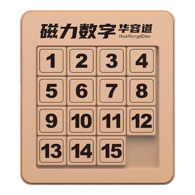 正品！磁力数字华容道滑动拼图