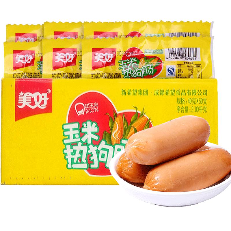 美好玉米味热狗肠40g*50支速食零食休闲即食香肠