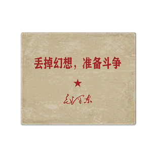 丢掉幻想励志小号鼠标垫复古爱国文字怀旧办公电脑家用桌垫防滑垫