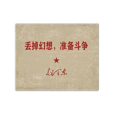 励志爱国防滑便携家用办公鼠标垫