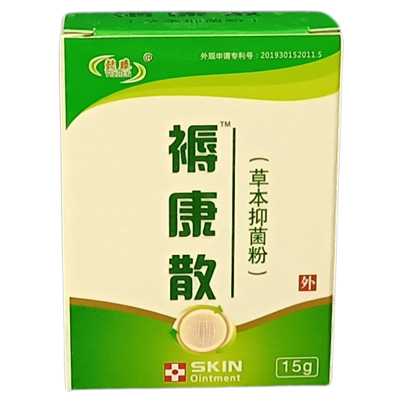 懿臻褥康散草本抑菌粉褥创疮粉老人卧床压疮黑洞老烂腿祛腐生肌散