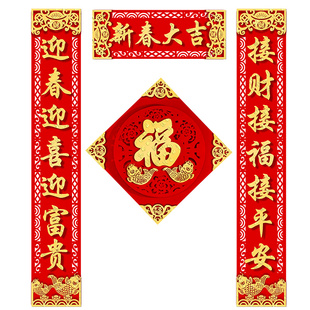 对联春联2026年新款马年新年全磁吸高端大尺寸对联农村自建房大门