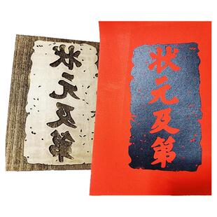 拓印工具雕版模具板画拓片学校研学生团建体验非遗手工DIY材料包