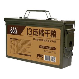 900压缩饼干官方旗舰店学生饱腹高能量13压缩干粮应急储备食品