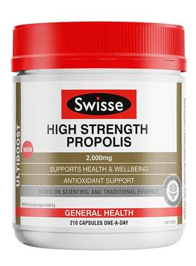 swisse斯维诗健康防御蜂胶软胶囊
