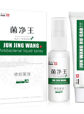 玮仕菌净王喷剂脚丫足部护理抑菌