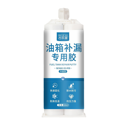 油箱补漏专用胶粘油箱密封修补