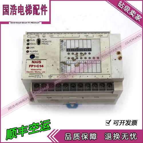 议价电梯配件/松下门机变频器PLC FP1-C14/AFP12317-F 现货实拍