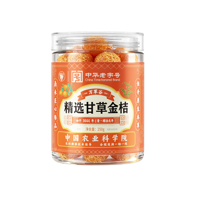 精选广西融安甘草金桔干化痰止咳