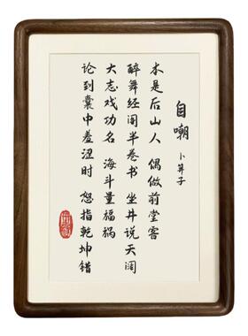 天道电视剧经典书法字画桌面摆台