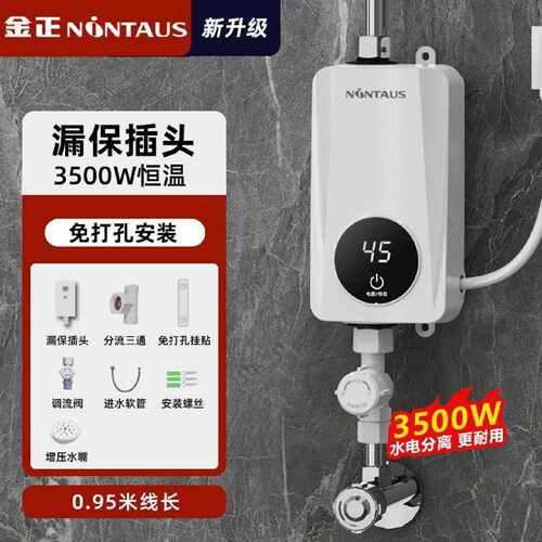 金正小厨宝即热式热水器变频恒温厨宝5500W快热小型厨房热水宝