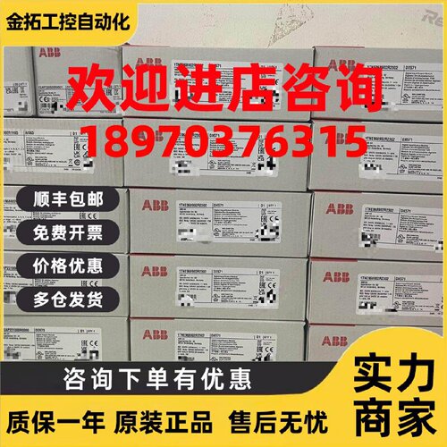 议价ABB原装 模块 DC522 DC523 DC541-CM DC532 DC562 DC551-CS31