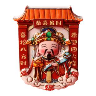2026年新款财神爷灶王爷冰箱贴立体对联磁贴入户门贴装饰品磁性贴