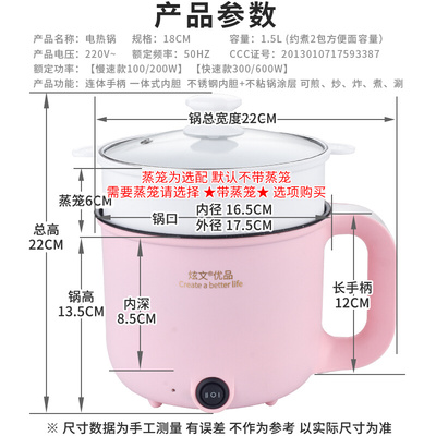 家用多功能炒菜锅小电炒锅不粘锅工地200瓦小功率1人2烧水煮泡面