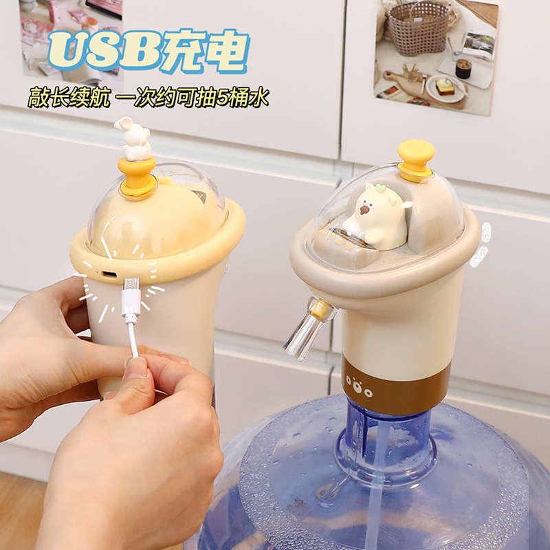 桶装水抽水器可爱宿舍电动矿泉水桶取水器家用纯净水自动抽水泵