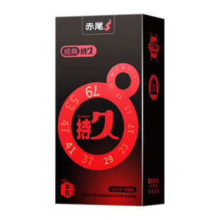 赤尾官方正品延迟避孕套玻尿酸男用超薄经典持久安全套热销bytt