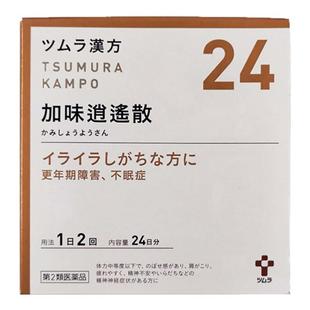 日本津村汉方加味逍遥散48包疏肝解郁女性月经不调更年期障碍不眠