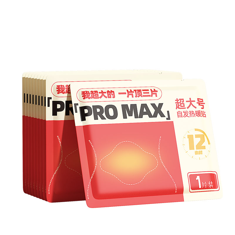 暖宝宝自发热12小时超大号暖贴暖宫贴痛经女用全身保暖发热暖身贴