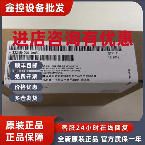 议价全新正品6ES7 332-5HD01-0AB0 6ES7332-5HD01-0AB0现货销售
