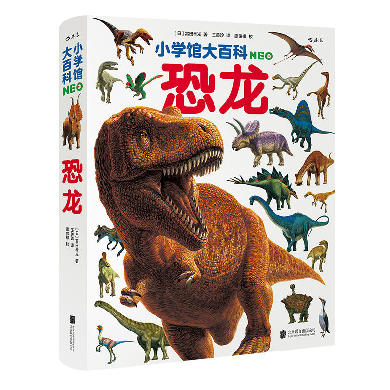 后浪小学馆大百科官方正版