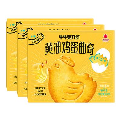 黄油鸡蛋曲奇饼干健康早餐下午茶牛奶网红小鸡解馋休闲小吃零食品