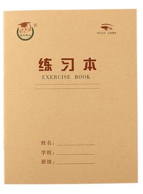 统一护眼纸22k双线6年级田字格本
