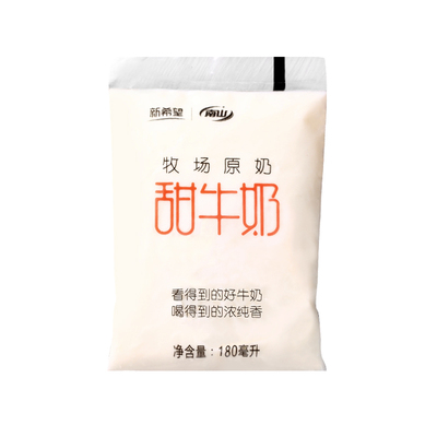 新希望南山透明袋甜牛奶牧场180ml儿童学生早餐奶袋装牛乳源头